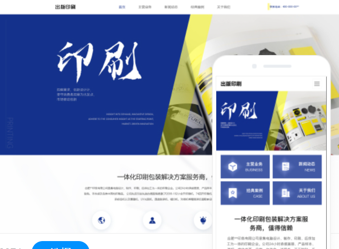 阜陽網(wǎng)站搭建費用問題解答