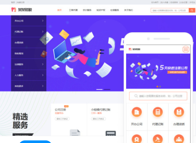 東莞網(wǎng)站搭建公司