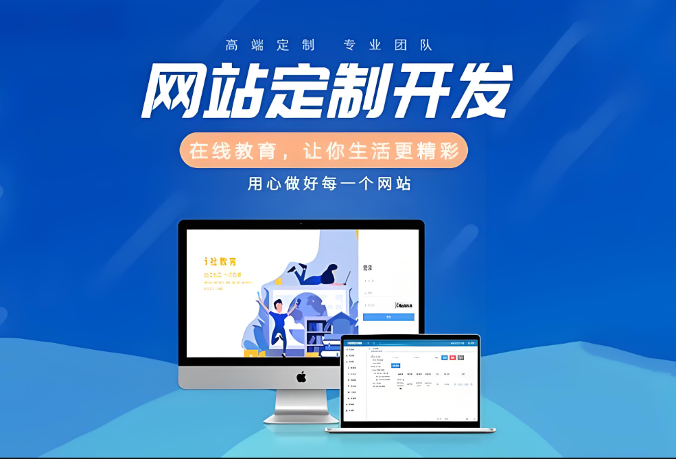 如何選擇合適的技術(shù)支持廣州網(wǎng)站建設(shè)服務(wù)